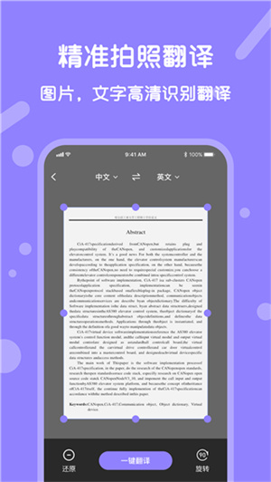 电脑实时同声翻译技术，语言沟通的桥梁与未来趋势展望