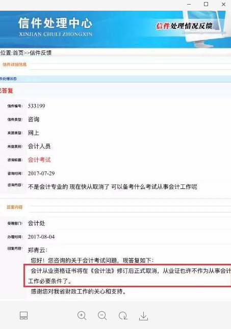 聊城市中考报名实时监控，科技手段保障公平透明招生流程启动