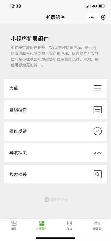微信小程序实时交互与数据同步奥秘探索