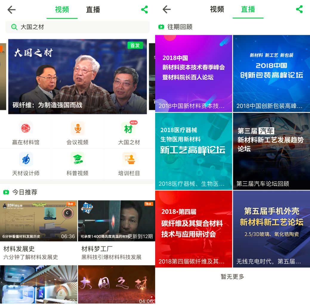 国内新闻实时播报软件的发展与未来展望，实时播报及未来趋势分析。