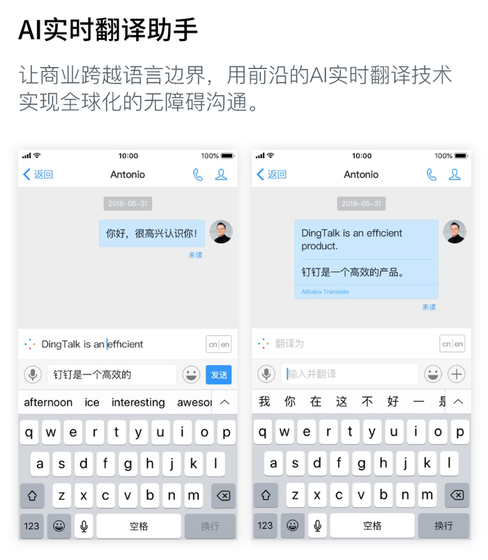 AI实时翻译助手钉钉，重塑跨语言沟通的未来领袖