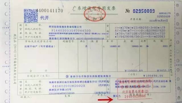发票入账实时操作指南，确保资金流畅无阻，实现发票实时到账