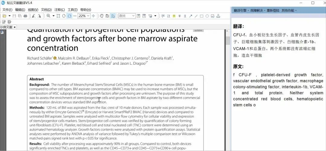 实时英文翻译软件详解，功能、特点及应用场景解析