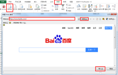 Excel自动获取股票实时数据，高效股票分析与监控的实现方法