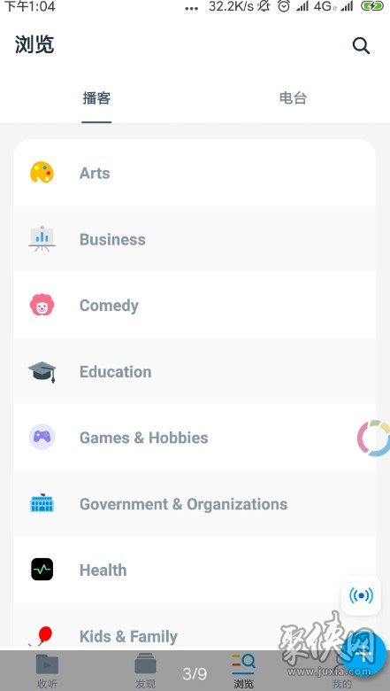 轻松上手！教你如何设置实时收听电台节目指南