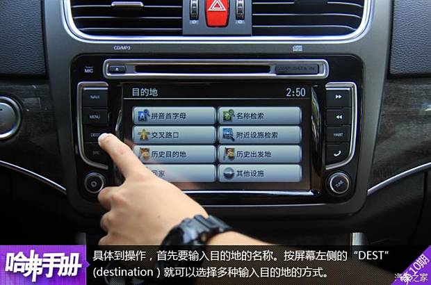 哈弗实时导航方向设置详解，操作指南与步骤