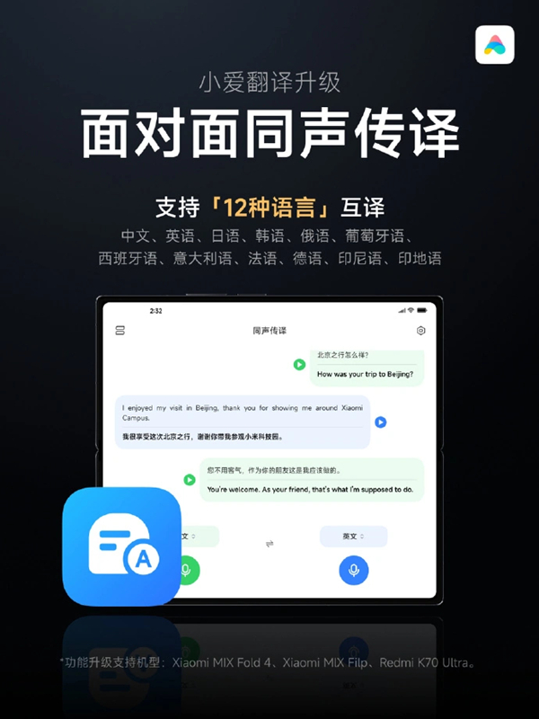 三星实时字幕功能解析，翻译能力是否受限？