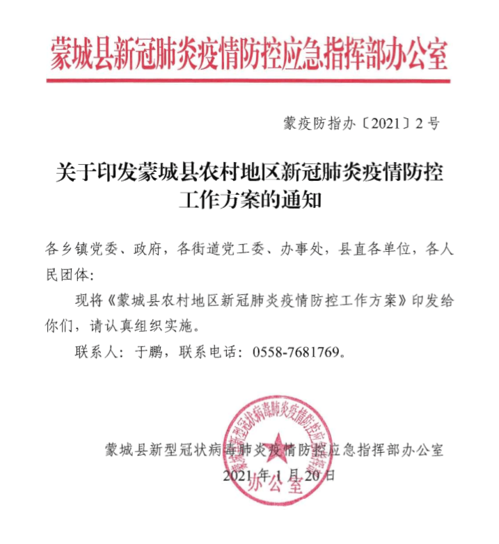 中国新冠疫情实时动态通报与防控策略分析简报