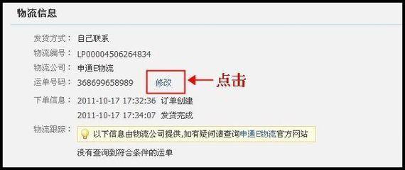 实时追踪快递派送位置，物流透明化的新趋势