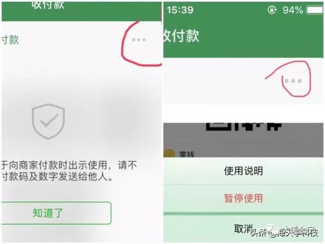 微信实时到账功能设置详解，设置与使用指南