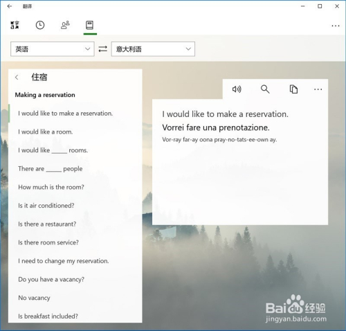 免费实时翻译软件，跨越语言障碍的沟通桥梁
