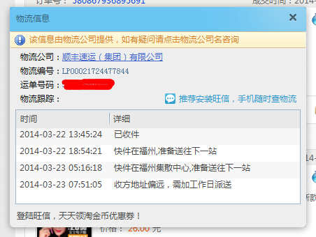 顺丰实时更新缺失探究，原因、影响及解决方案