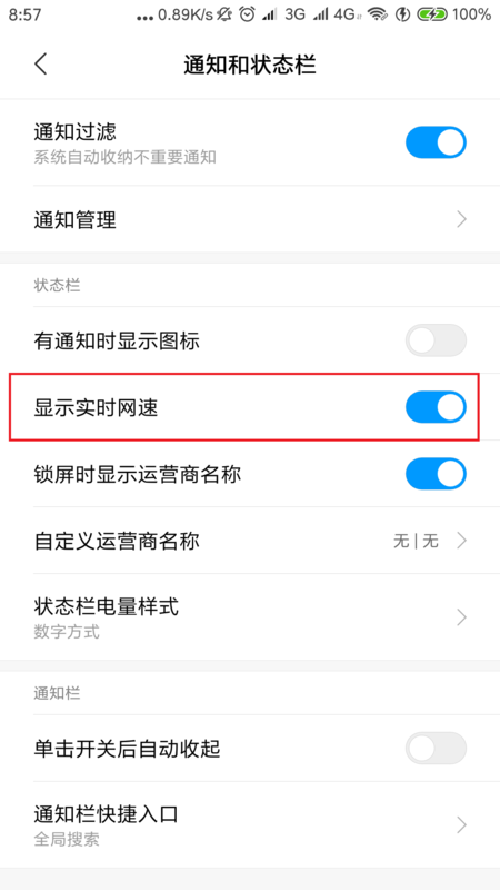 揭秘实时网速，如何判断网速快慢的标准与计算方法