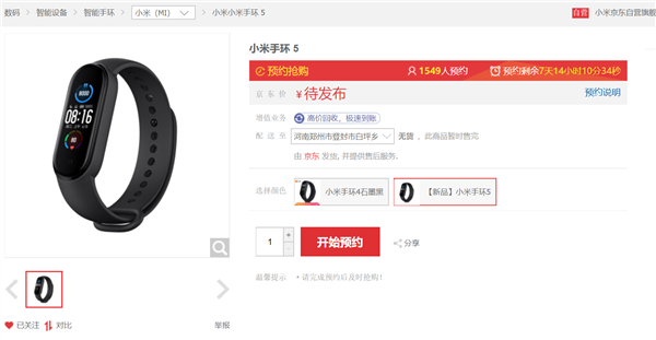 小米实时心率监测技术，引领智能健康新潮流风潮