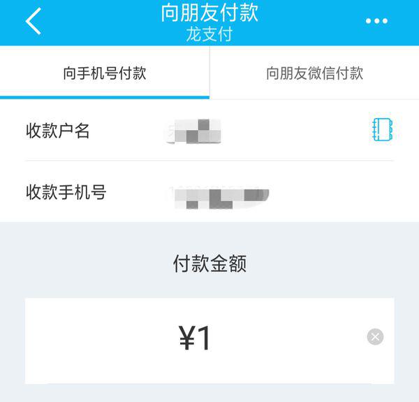 普通转账能否转为实时转账，转账方式转换解析
