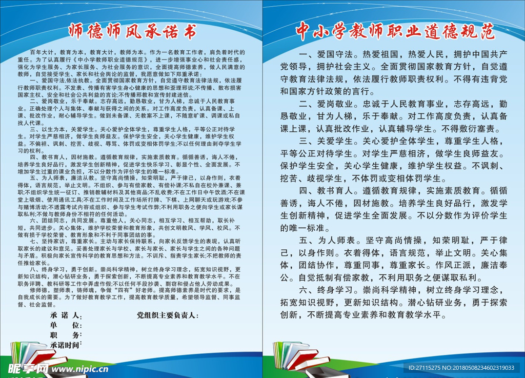 2025年1月2日 第10页