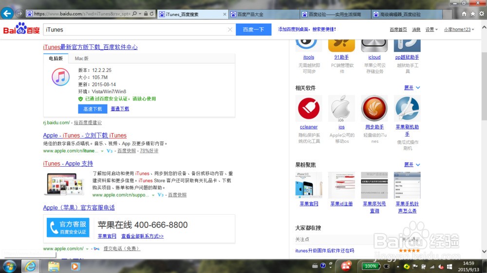 ipad升级不断重启：ipad更新中途强制重启 