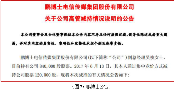 飞来横祸 第4页