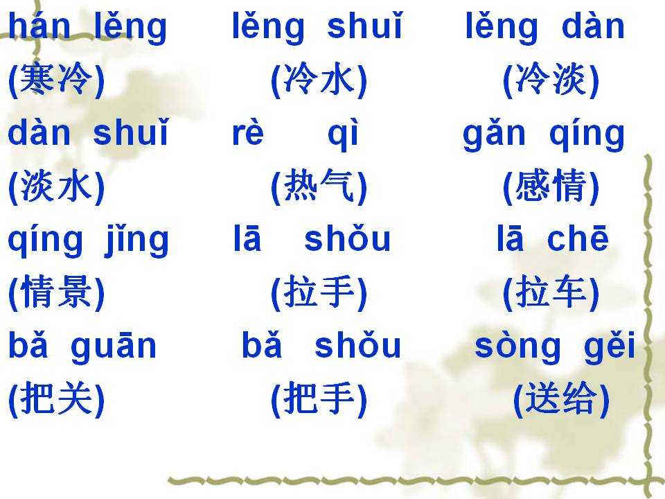 长流不断拼音：长流不断的近义词是什么词 
