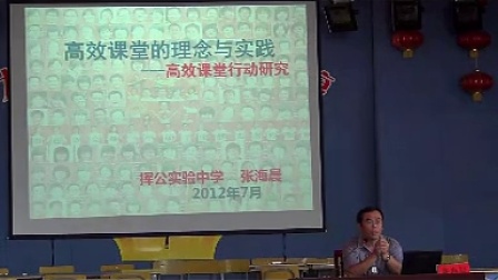高效课堂的探索与实践实录