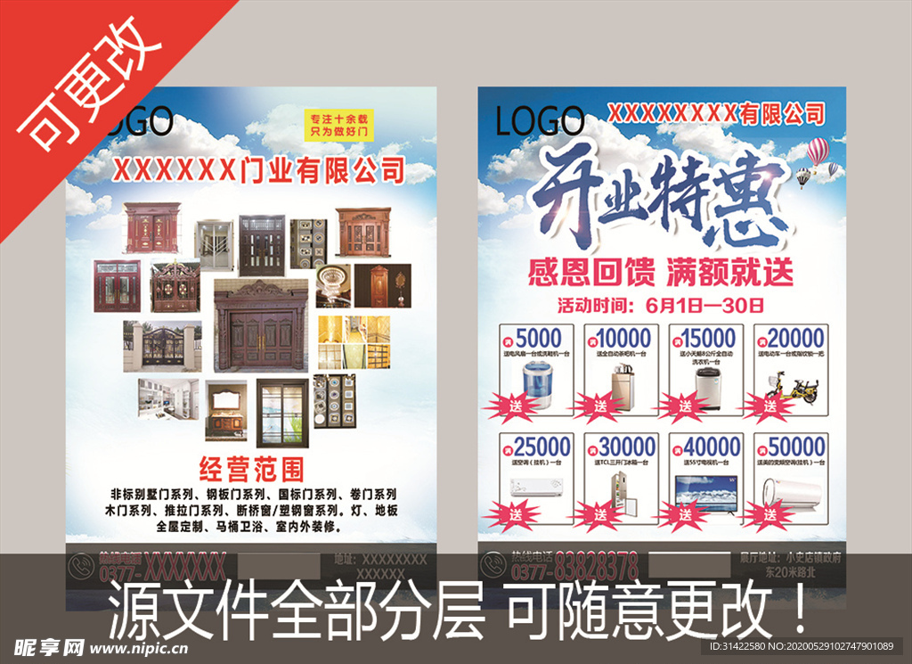 讲座单页宣传模板：讲座内容设计 