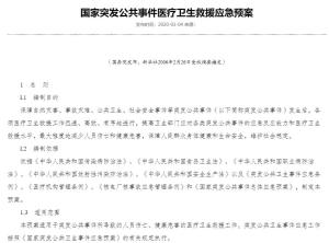 突发疾病应急物资：突发事件医疗物资应急预案 