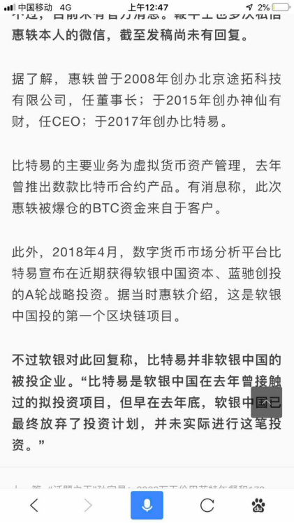 揭秘真相，新京报深度报道独家揭秘事件内幕