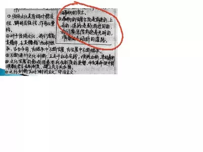 揭秘试卷书写规范秘籍，轻松应对考试书写要求！