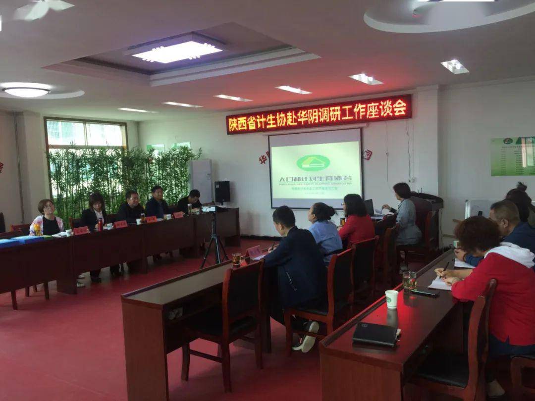 落实市级计生协：计生协工作要点 