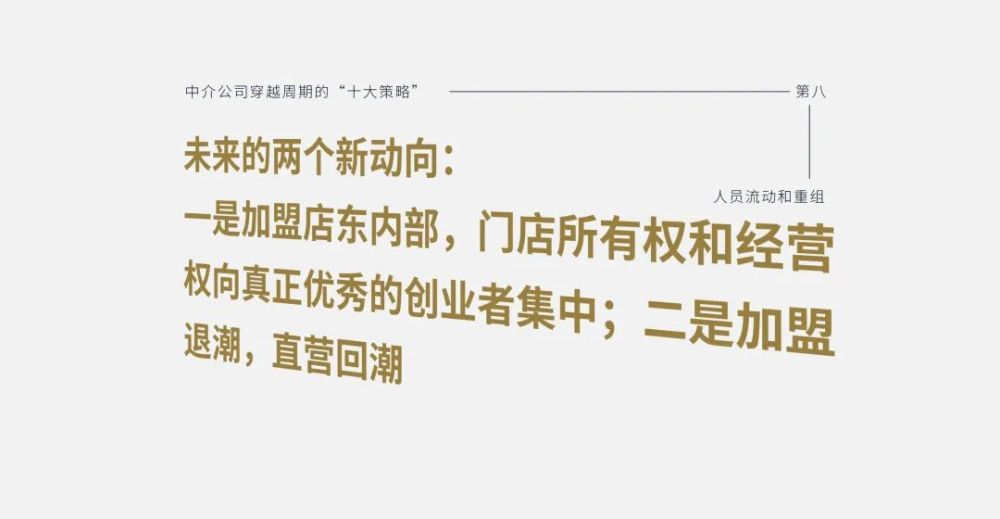 独家中介谈判策略与实践秘籍揭秘