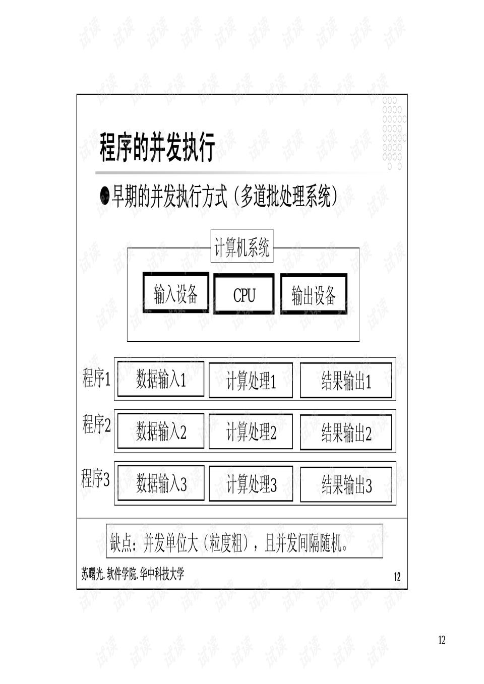 规范财政评审程序，提升财政管理效率