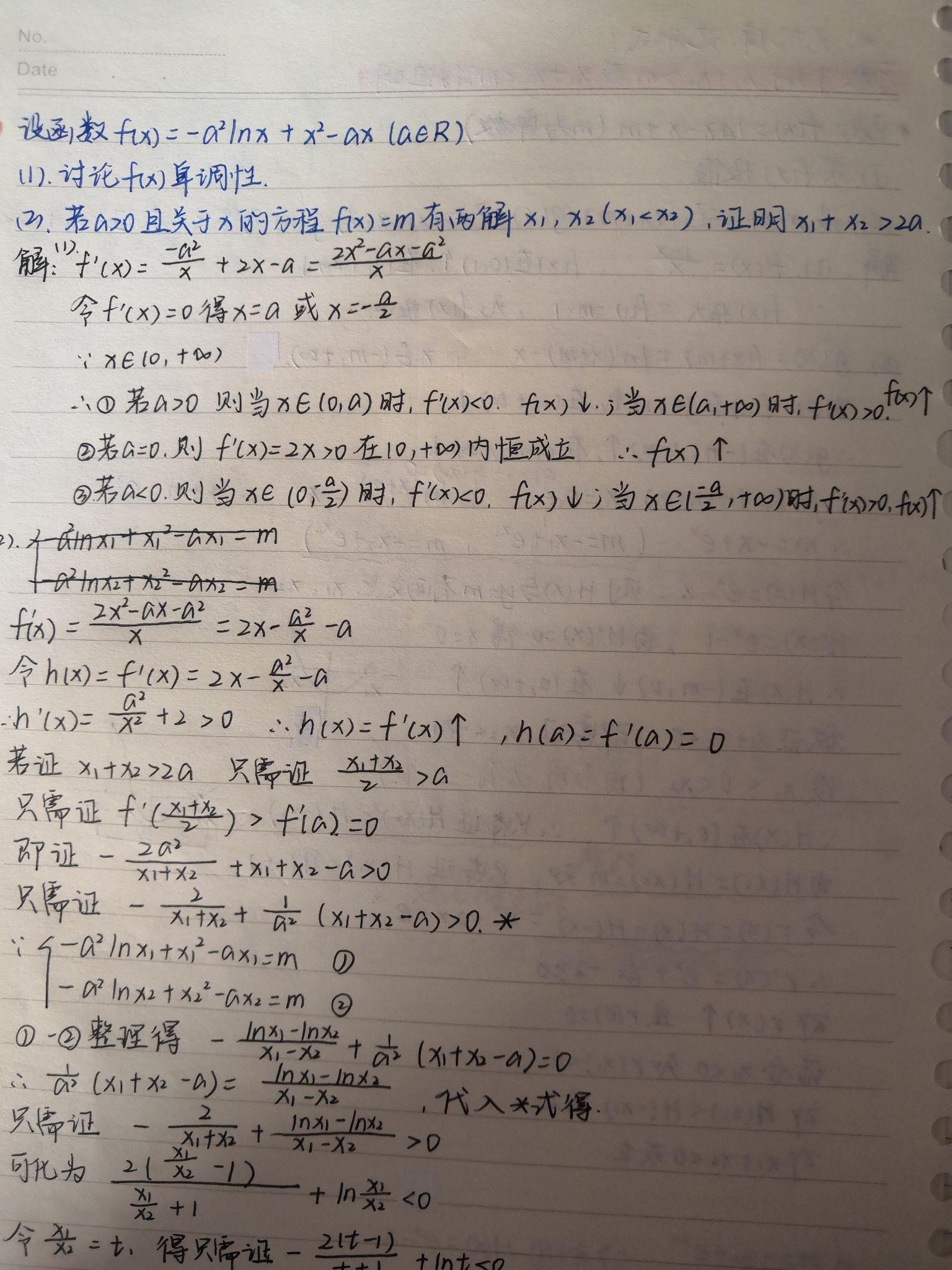 如何落实错题反复做：怎样对待错题有效率 