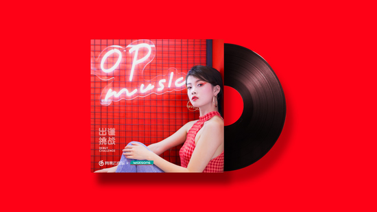 网易云独家版权引领音乐新风潮，探索音乐的新疆界