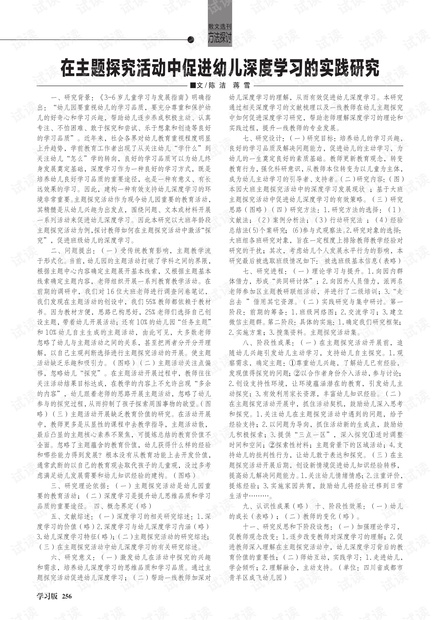 五再落实行动，深度探究与实施的秘诀！