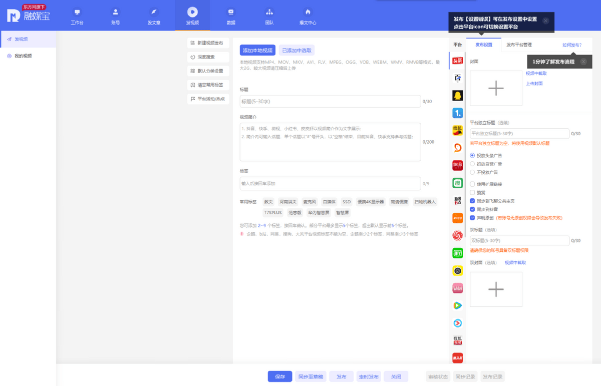 集团新媒体账号规范管理，打造高效、规范的数字传播新纪元！