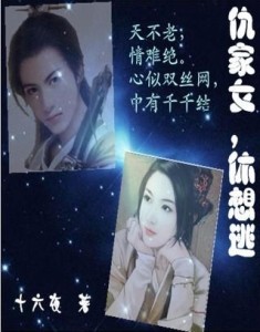 插翅难飞 第4页