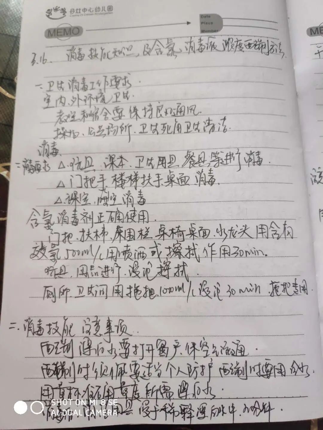 保育员操作规范要求：保育员操作规范要求培训总结 