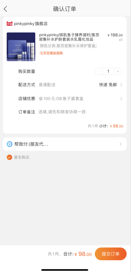 微信淘宝优惠券宣传词：微信淘宝优惠券返利安全吗 