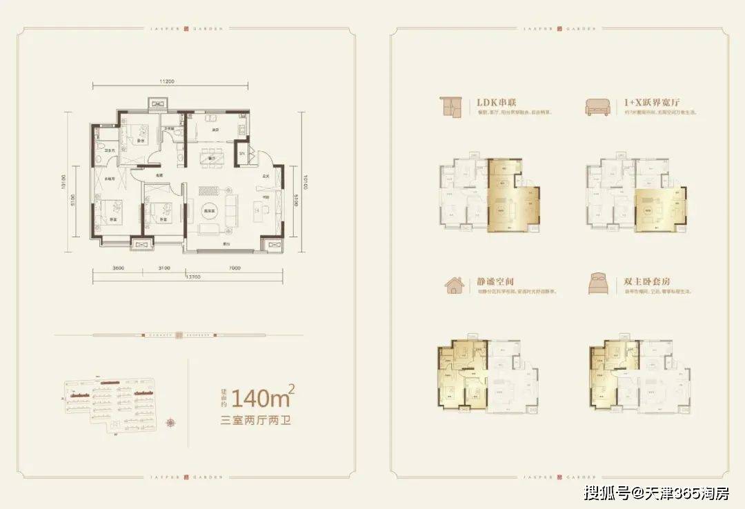 有板有眼抓落实：有板有眼的意思简写 