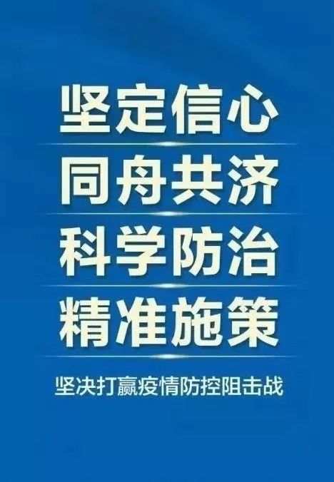 疫情防控落实措施：落实疫情防疫措施 