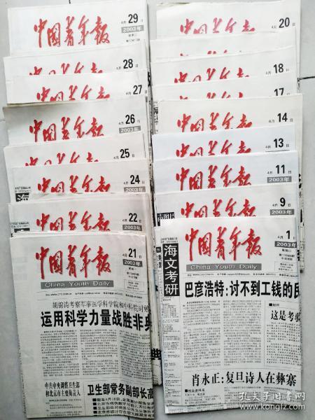 勃然大怒 第4页