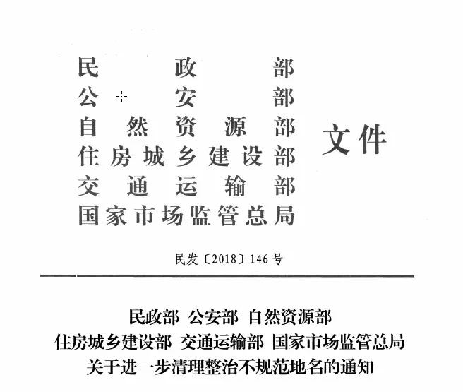 安徽地名不规范现象背后的文化深度探讨