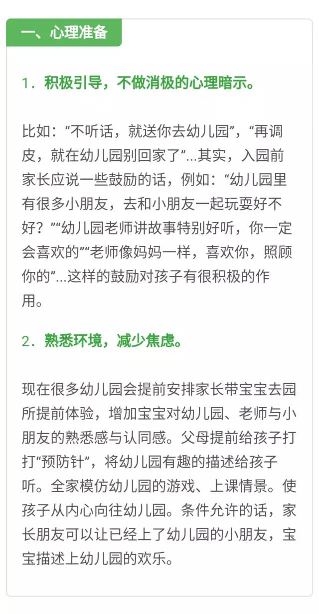 七岁儿童突发头疼，家长必看，头疼原因与应对措施解析