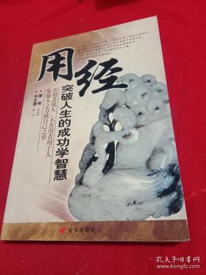 锤炼意志，迈向成功的必经之路