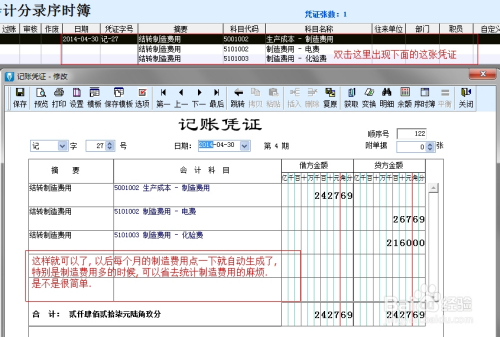 公司财务凭证自查规范：检查财务凭证 