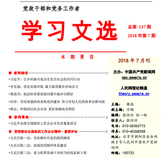 认真组织 贯彻落实：贯彻落实和组织实施的区别 