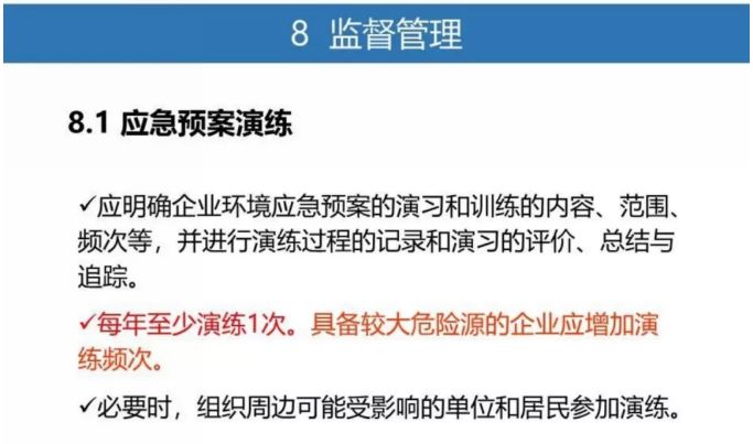 新能源公司突发事件应对，策略、实践及启示
