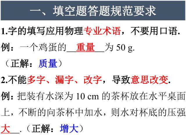 初中物化答题规范模板，掌握要点，轻松应对考试！