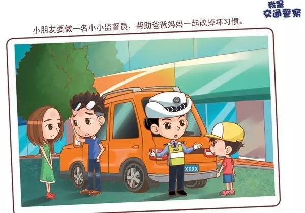 交通宣传腾讯视频：交通宣传简画 