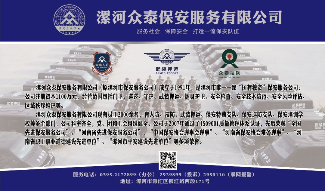 保安应对突发事件，职责、策略及应对之道详解